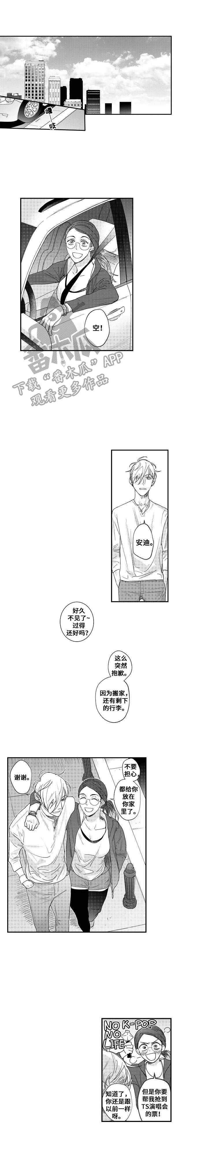 《爱的触发条件》漫画最新章节第18章：没有变化免费下拉式在线观看章节第【1】张图片