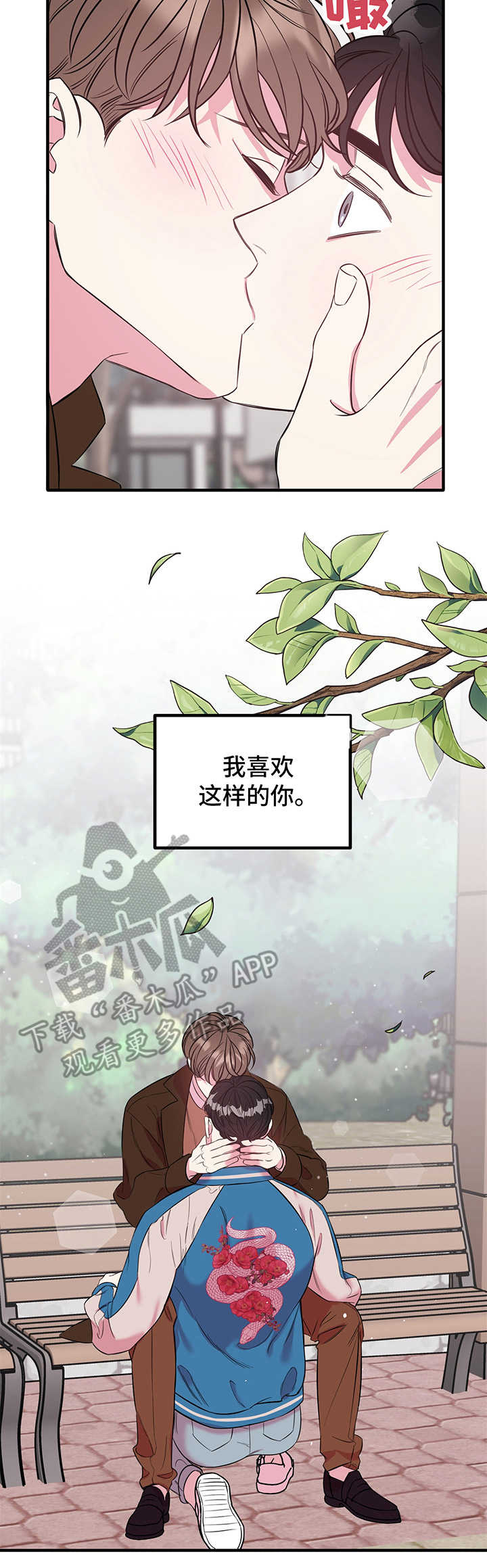 《危急救援》漫画最新章节第10章：心意（第一季完结）免费下拉式在线观看章节第【3】张图片