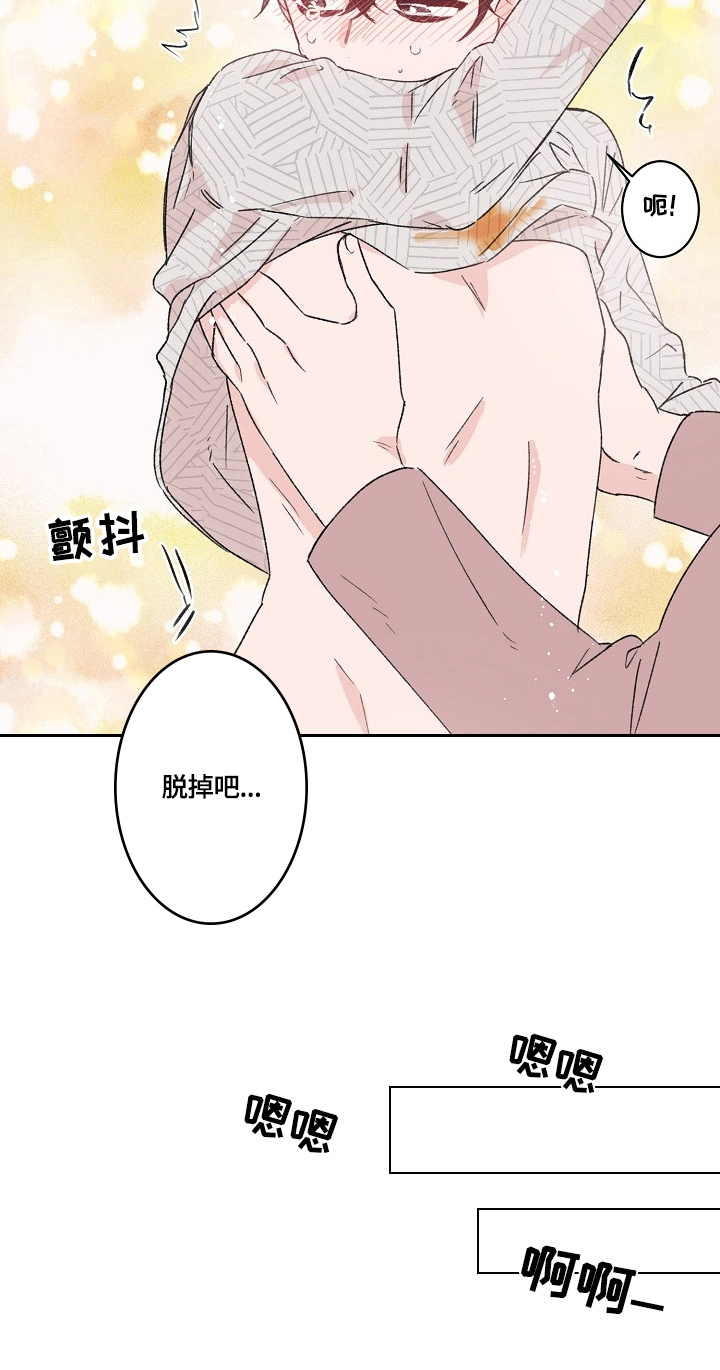 《我可以喜欢吗》漫画最新章节第23章：反思免费下拉式在线观看章节第【8】张图片