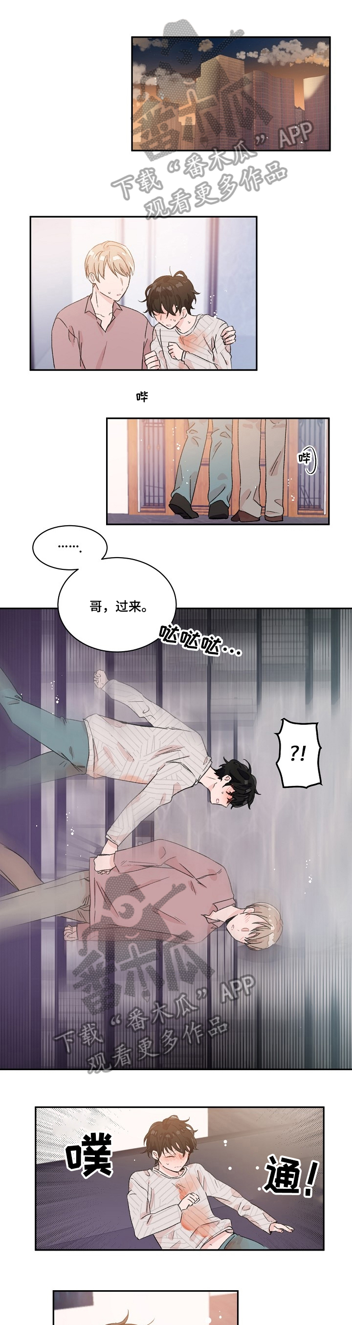 《我可以喜欢吗》漫画最新章节第22章：不是梦免费下拉式在线观看章节第【6】张图片