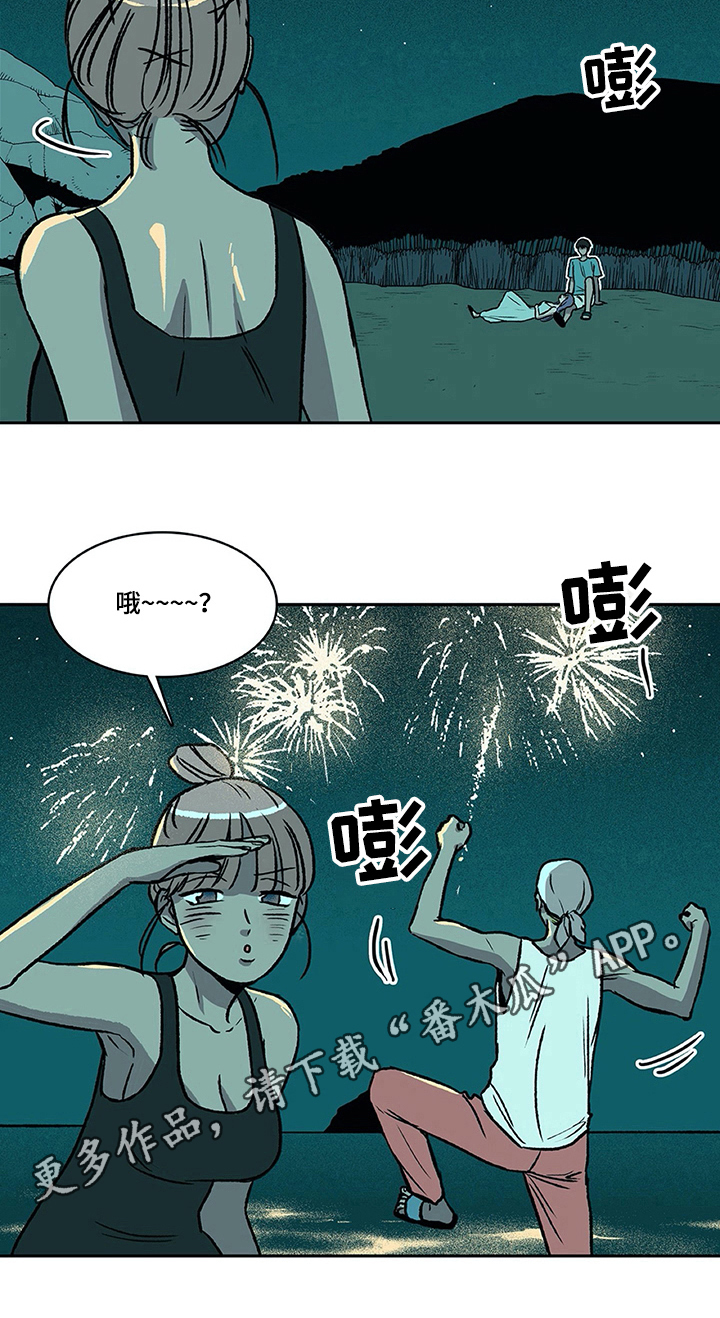 《自然旅宿》漫画最新章节第33章：提议免费下拉式在线观看章节第【1】张图片