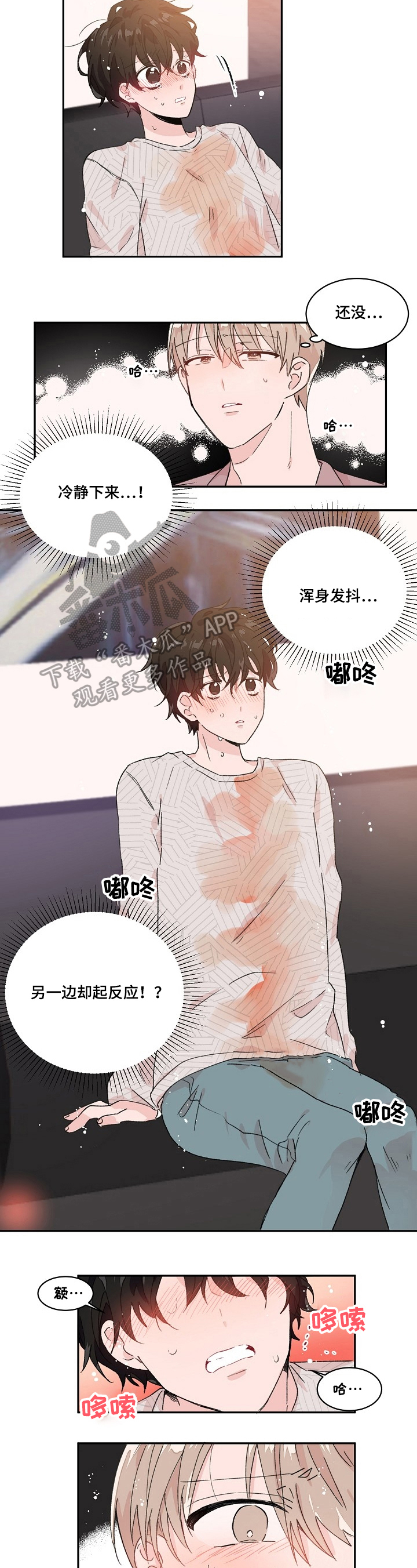 《我可以喜欢吗》漫画最新章节第22章：不是梦免费下拉式在线观看章节第【5】张图片