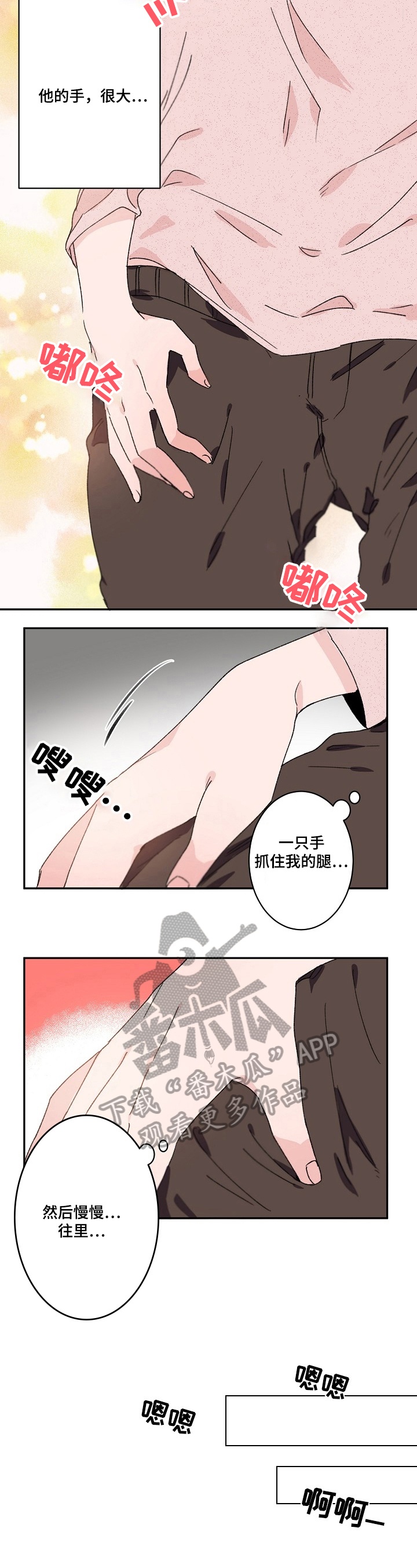 《我可以喜欢吗》漫画最新章节第24章：不知所措免费下拉式在线观看章节第【9】张图片