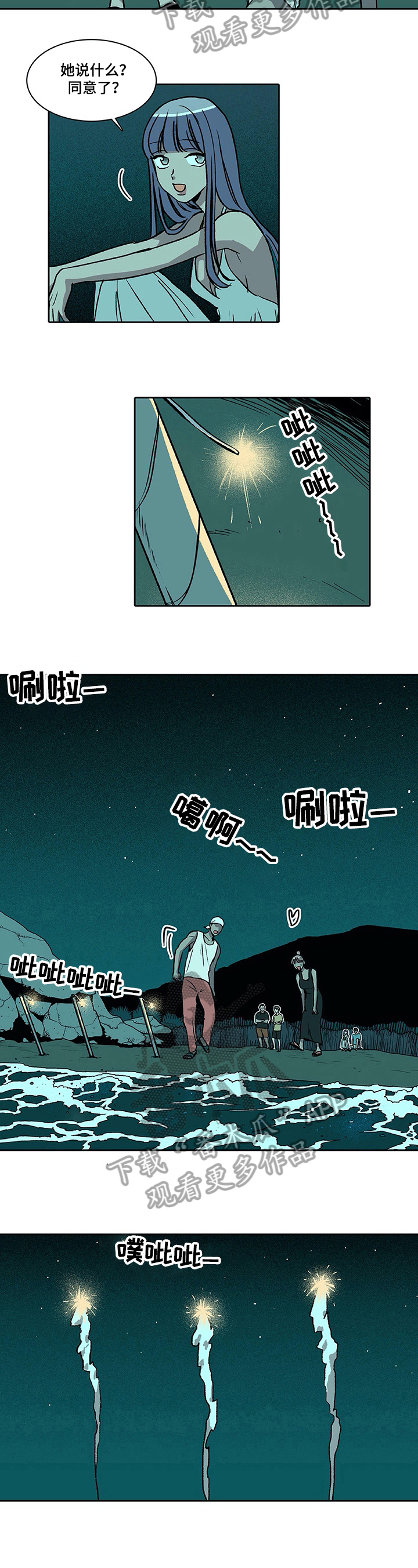 《自然旅宿》漫画最新章节第33章：提议免费下拉式在线观看章节第【4】张图片