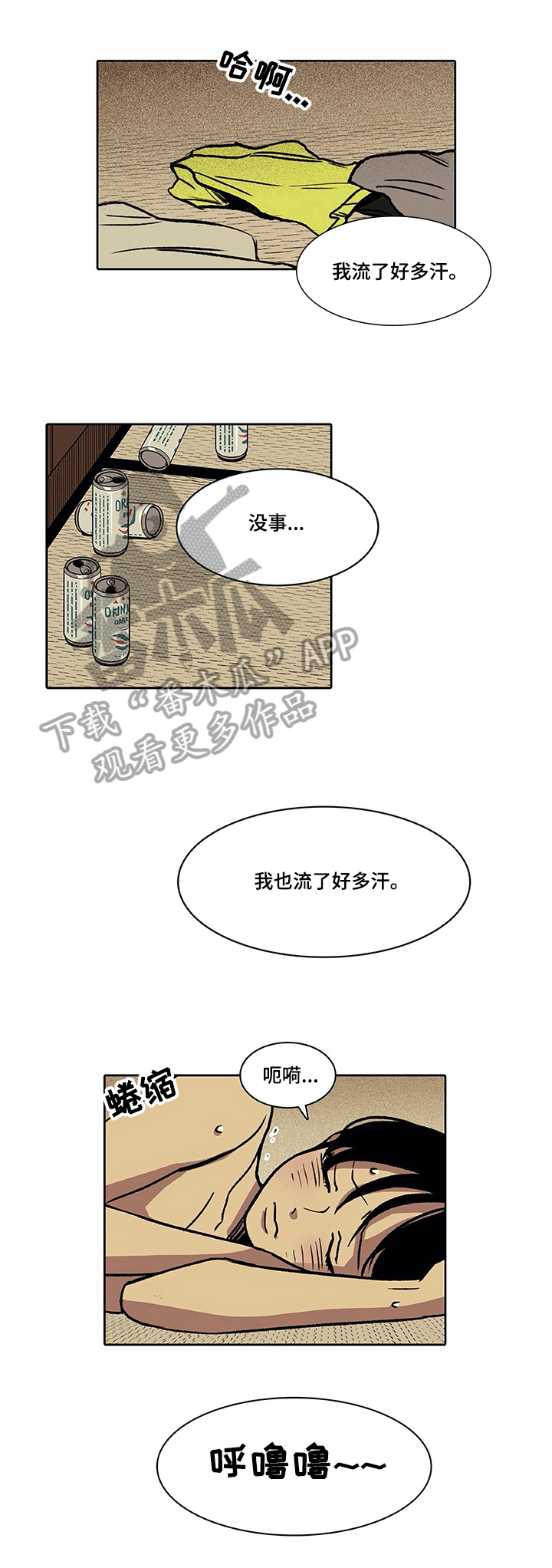 《自然旅宿》漫画最新章节第27章：关注免费下拉式在线观看章节第【6】张图片