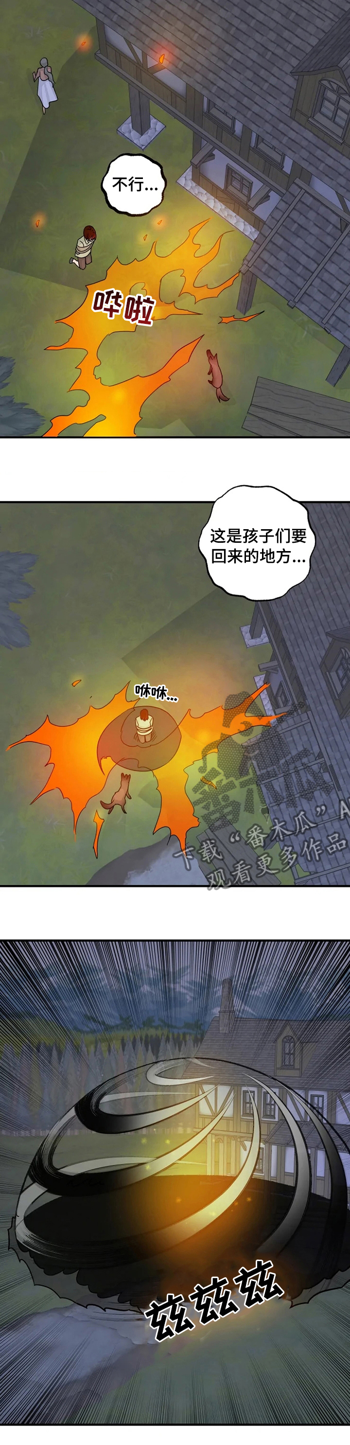 《雷伊的选择》漫画最新章节第26章：遇见你的梦免费下拉式在线观看章节第【8】张图片