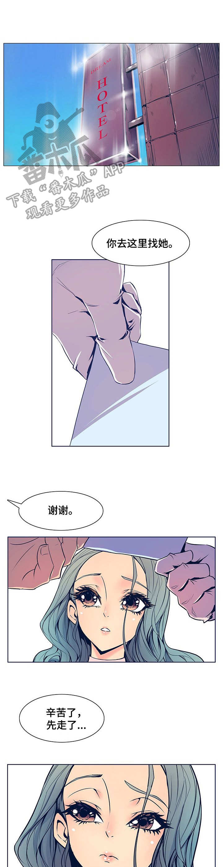 《曼珠沙华》漫画最新章节第46章：有意思免费下拉式在线观看章节第【8】张图片