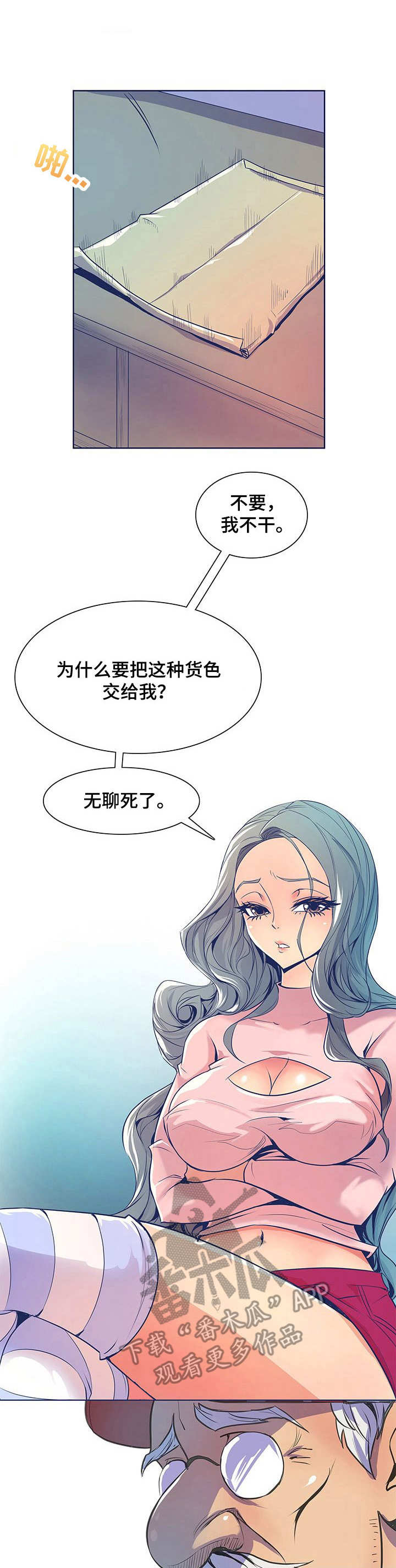 《曼珠沙华》漫画最新章节第46章：有意思免费下拉式在线观看章节第【10】张图片