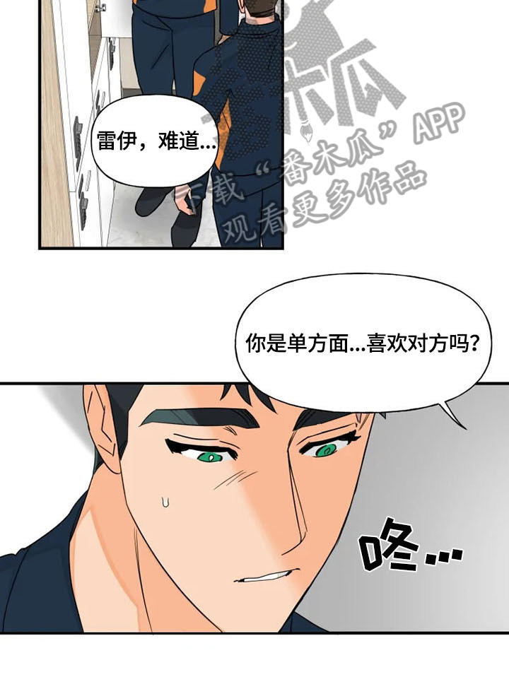 《雷伊的选择》漫画最新章节第15章：痕迹免费下拉式在线观看章节第【1】张图片