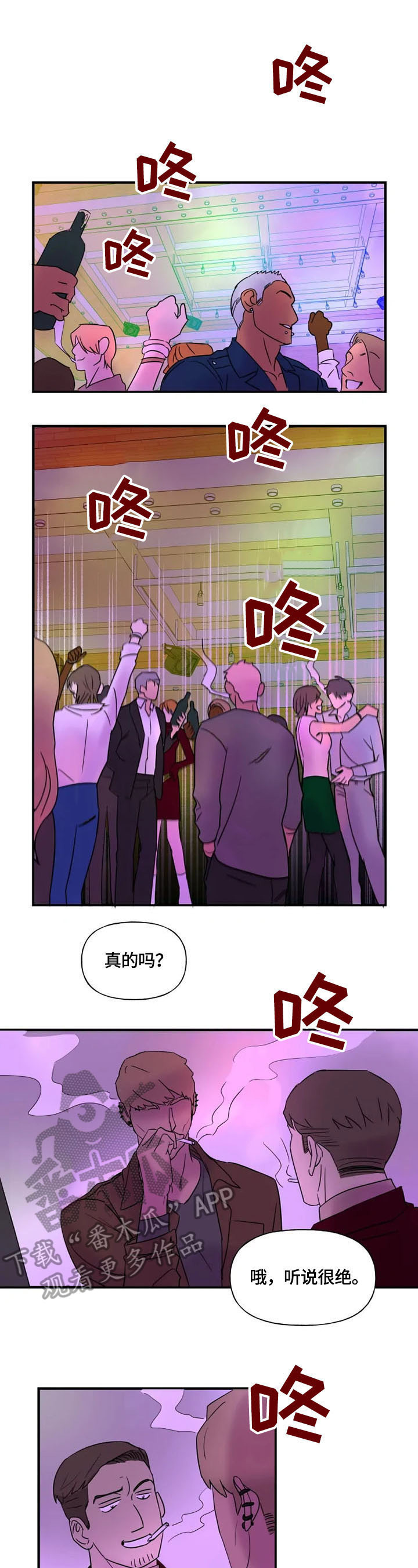 《雷伊的选择》漫画最新章节第15章：痕迹免费下拉式在线观看章节第【5】张图片