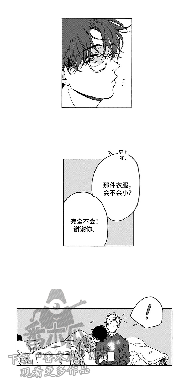 《命运之刃》漫画最新章节第23章：【番外】着装免费下拉式在线观看章节第【6】张图片