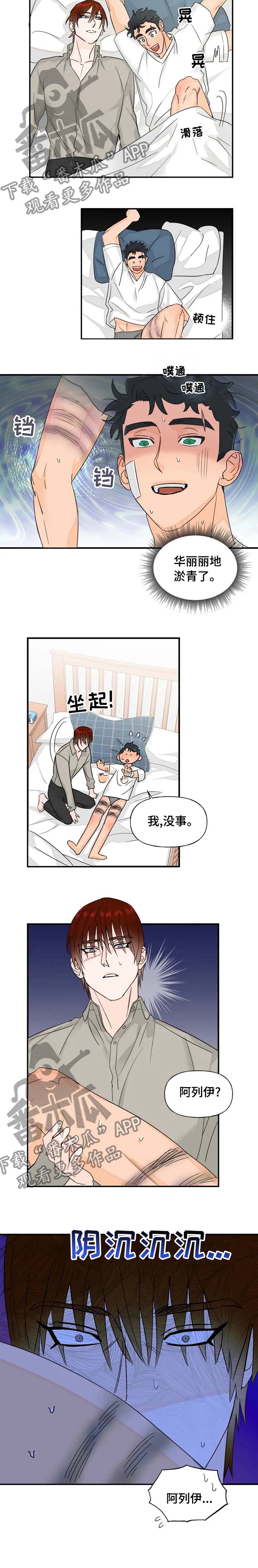 《雷伊的选择》漫画最新章节第27章：我们回家吧免费下拉式在线观看章节第【1】张图片