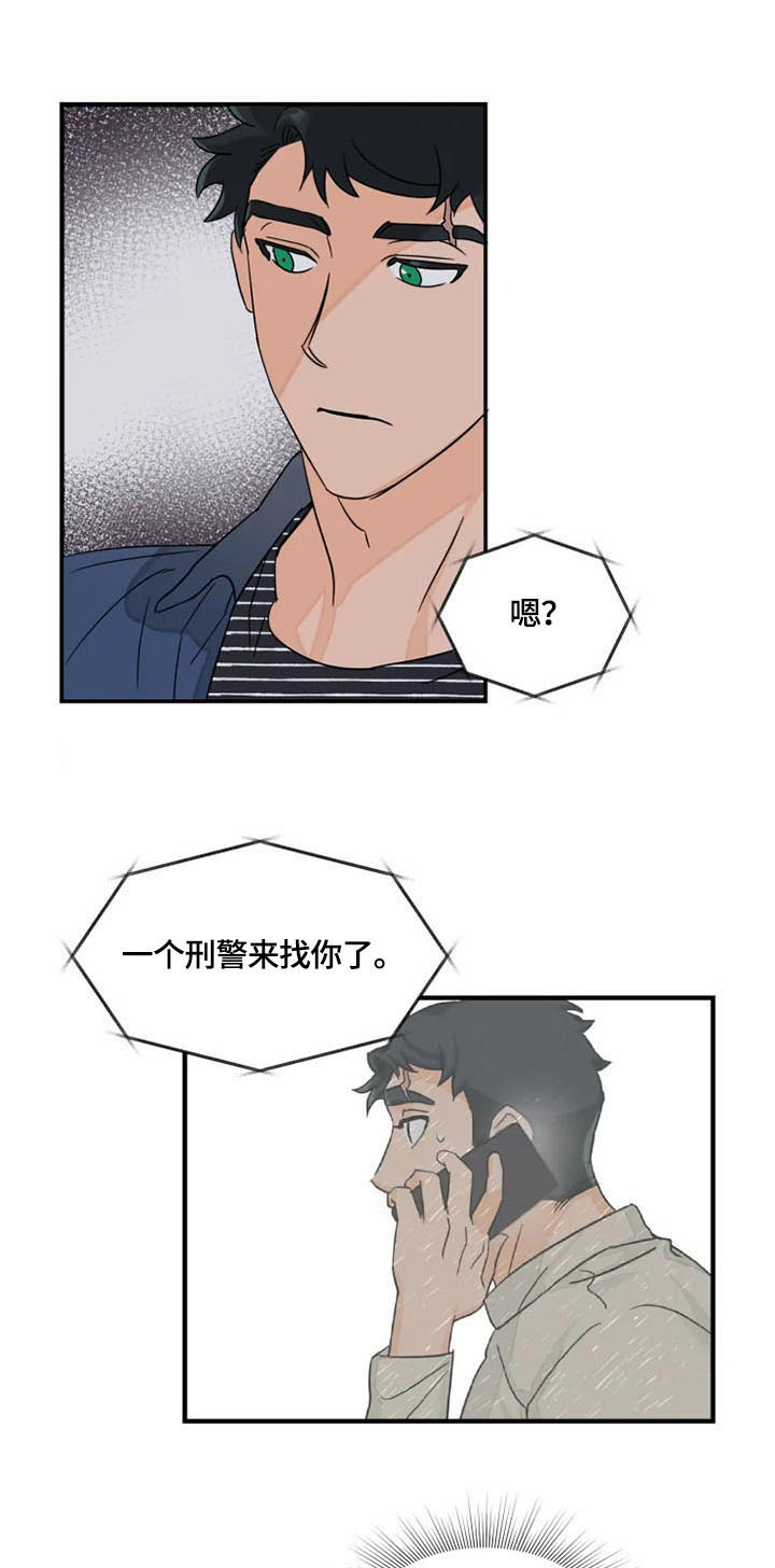 《雷伊的选择》漫画最新章节第13章：警惕免费下拉式在线观看章节第【9】张图片