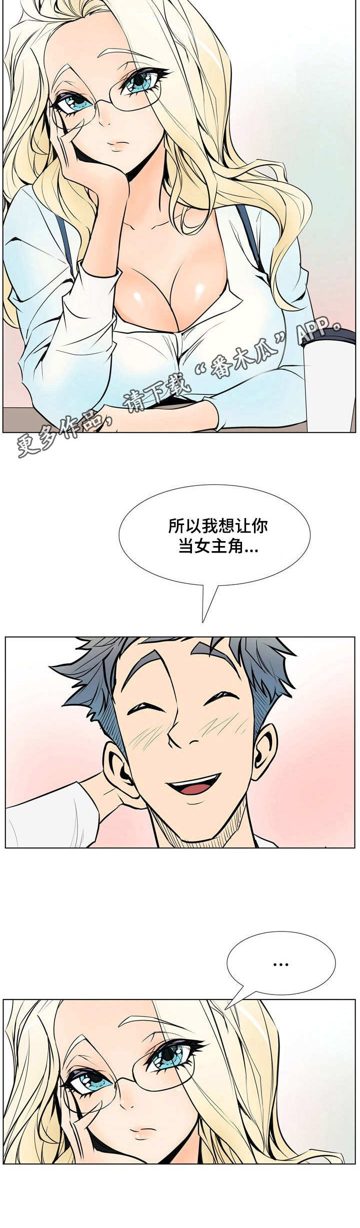 《曼珠沙华》漫画最新章节第22章： 采访免费下拉式在线观看章节第【1】张图片