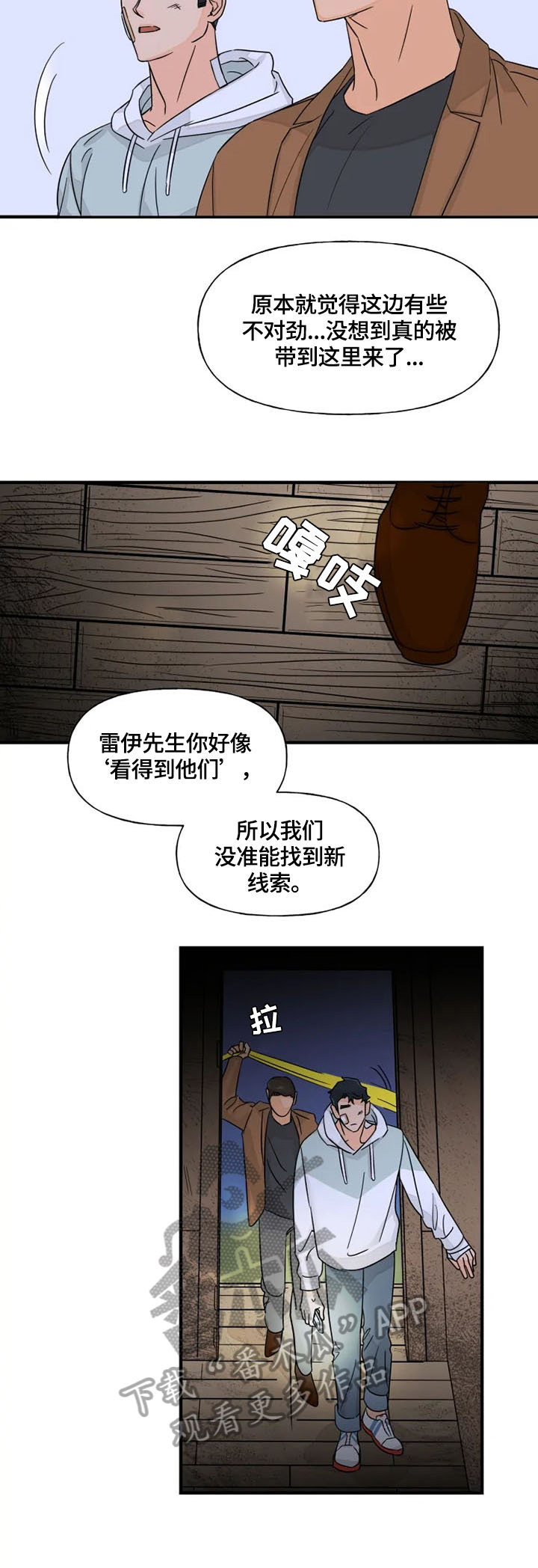 《雷伊的选择》漫画最新章节第22章：引导免费下拉式在线观看章节第【5】张图片