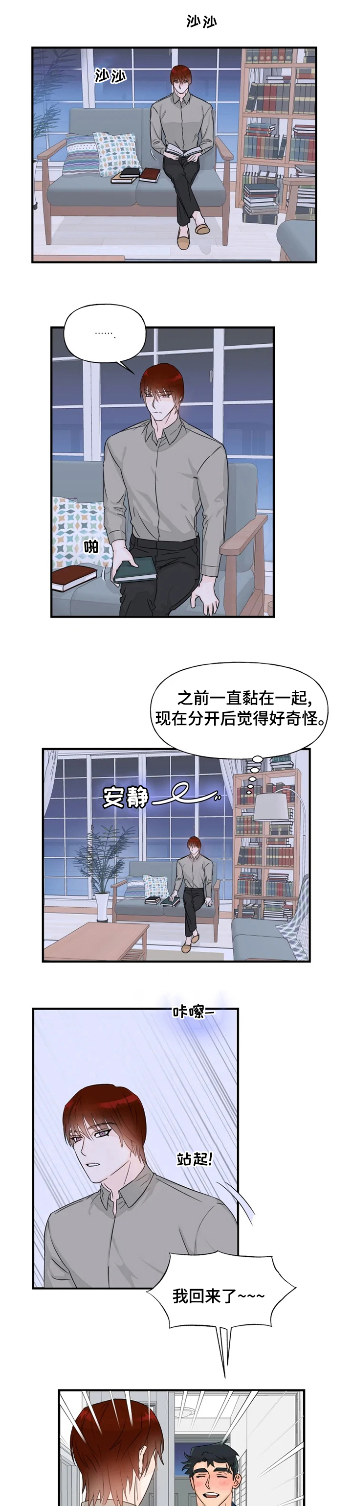 《雷伊的选择》漫画最新章节第34章：喝醉免费下拉式在线观看章节第【6】张图片