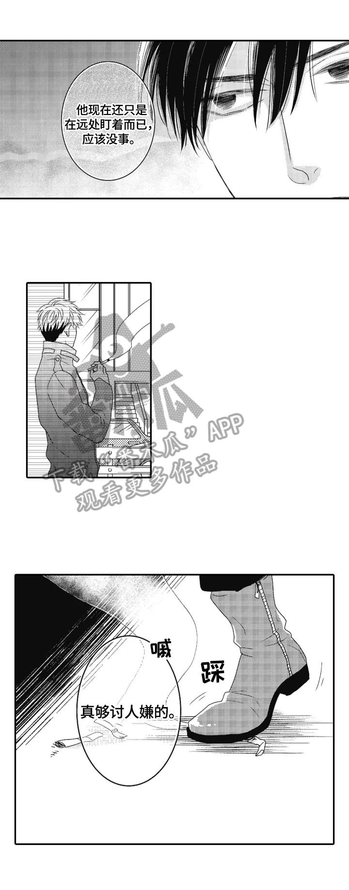 《被拯救的我》漫画最新章节第13章：去意已决免费下拉式在线观看章节第【9】张图片