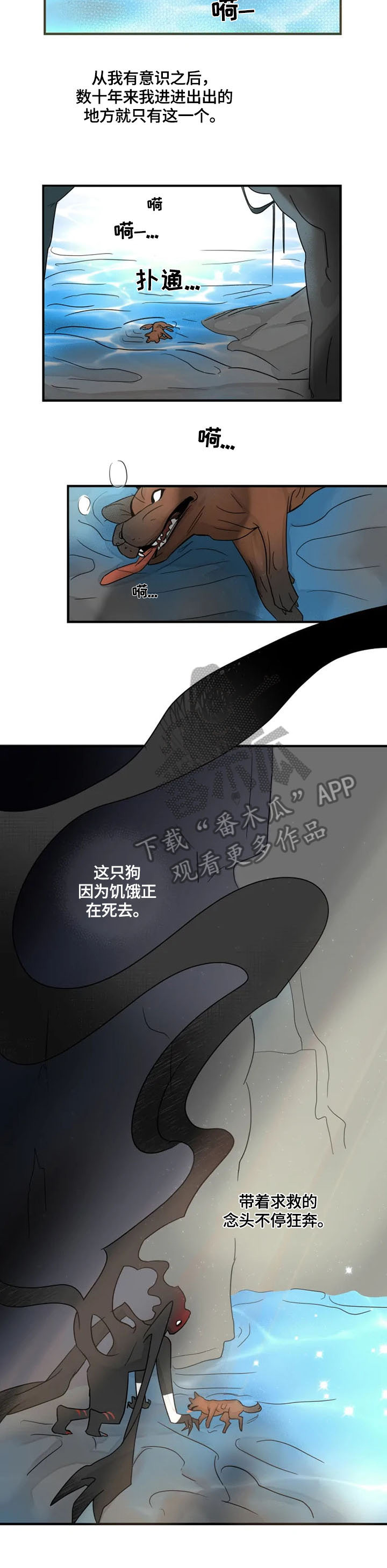 《雷伊的选择》漫画最新章节第24章：想离开免费下拉式在线观看章节第【3】张图片