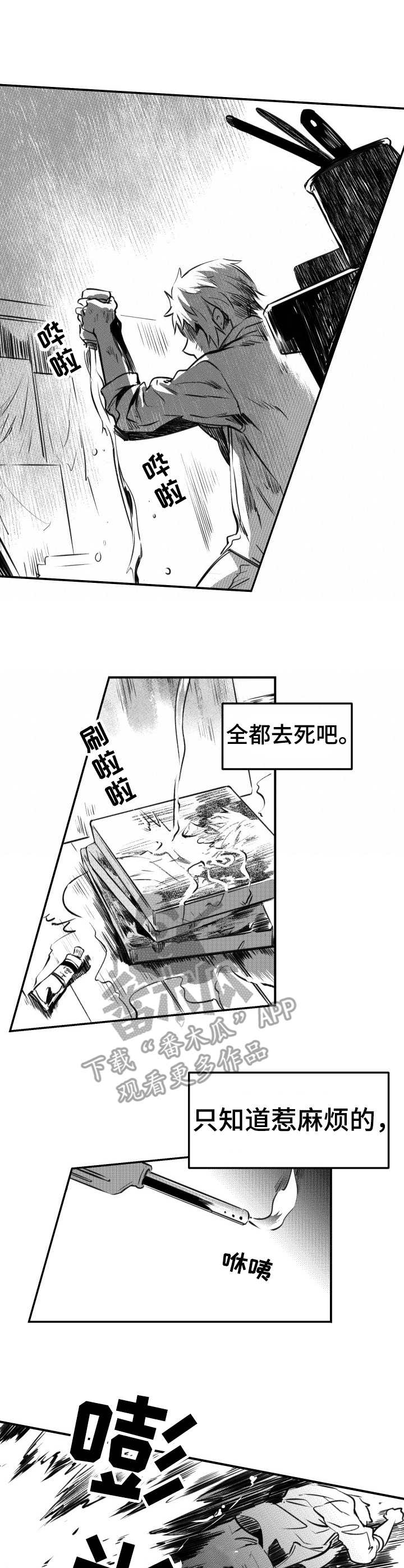 《冬季往事》漫画最新章节第52章：大火免费下拉式在线观看章节第【12】张图片