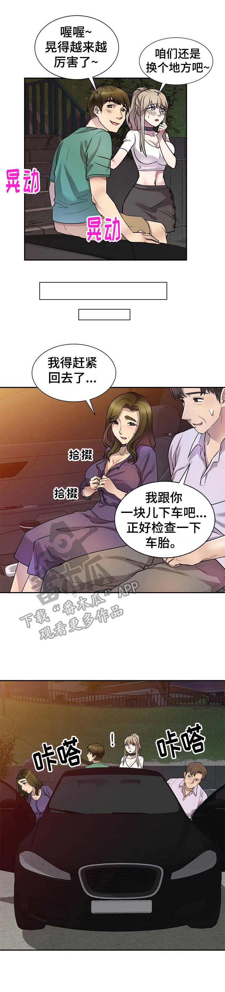 《私人教师》漫画最新章节第22章：惊讶免费下拉式在线观看章节第【2】张图片