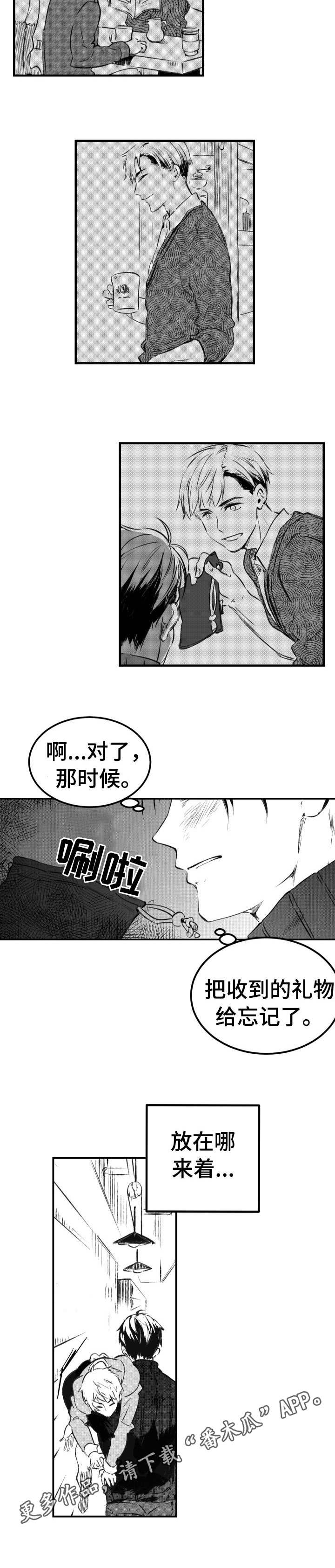 《冬季往事》漫画最新章节第36章：嫉妒免费下拉式在线观看章节第【3】张图片