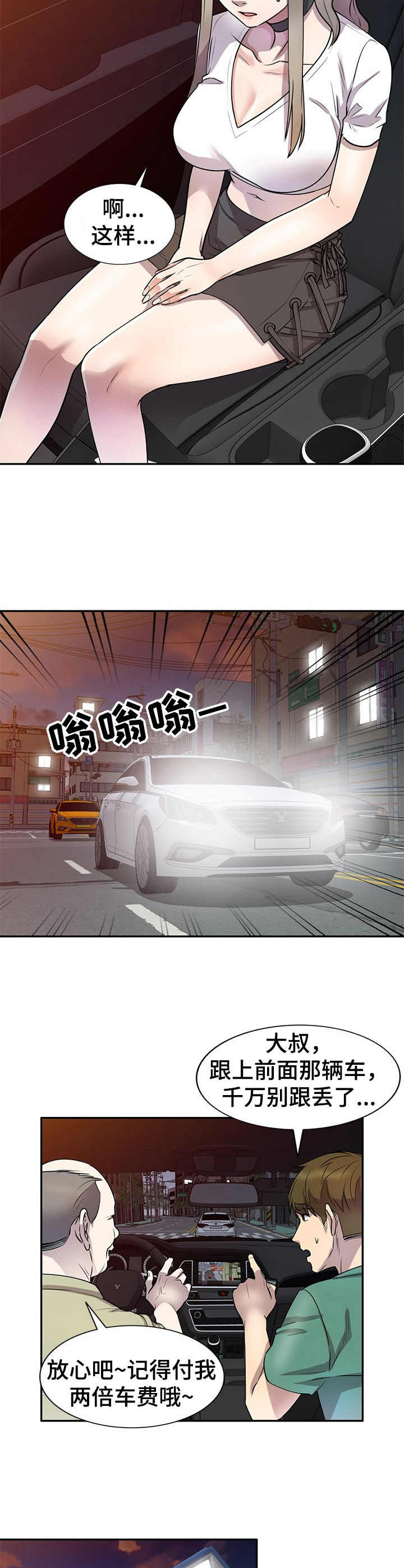 《私人教师》漫画最新章节第22章：惊讶免费下拉式在线观看章节第【12】张图片