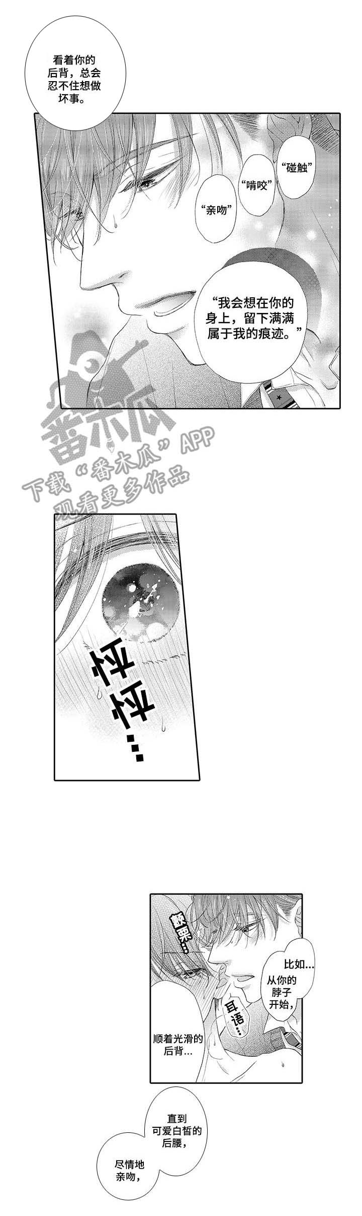 《体质特殊》漫画最新章节第6章：毫无效果免费下拉式在线观看章节第【8】张图片