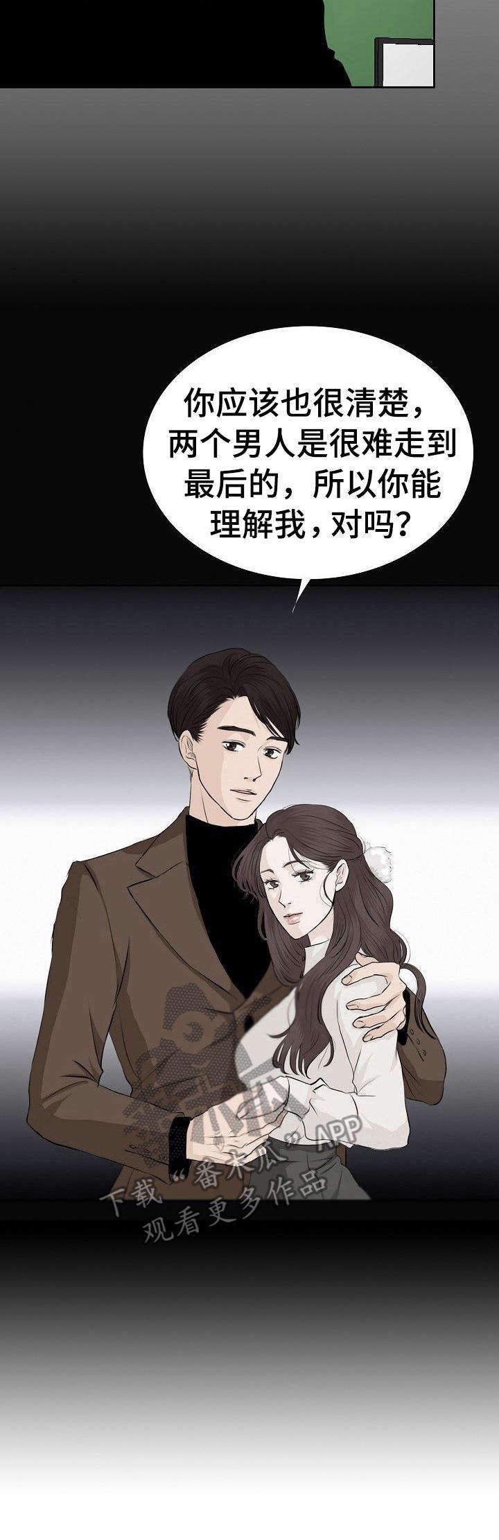 《酒吧轶事》漫画最新章节第42章：我的宣战（完结）免费下拉式在线观看章节第【3】张图片