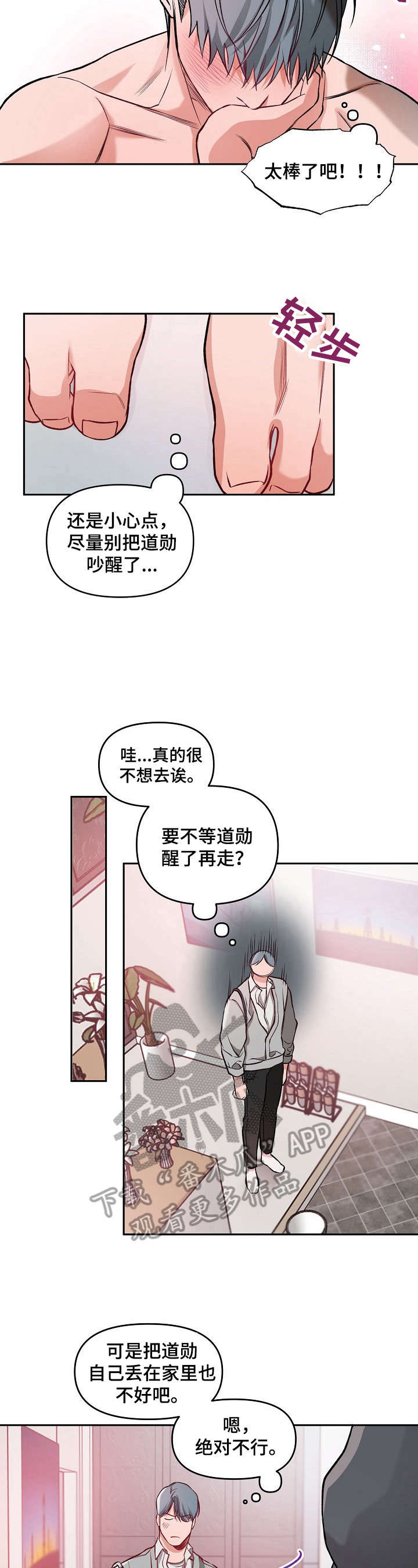 《请举起我》漫画最新章节第15章：新婚错觉【第一季完结】免费下拉式在线观看章节第【1】张图片