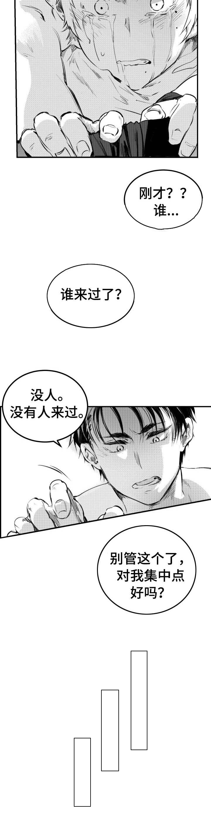 《冬季往事》漫画最新章节第37章：疯狂免费下拉式在线观看章节第【1】张图片