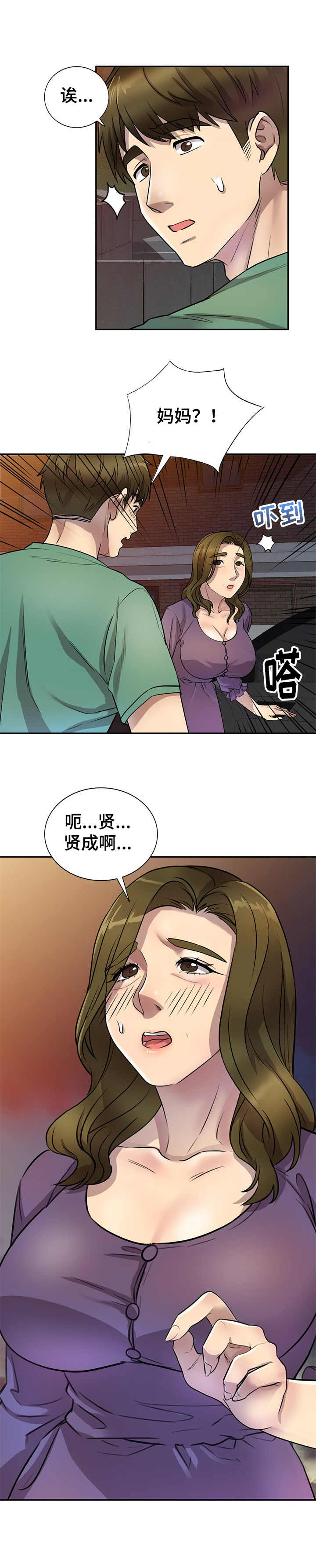 《私人教师》漫画最新章节第22章：惊讶免费下拉式在线观看章节第【1】张图片