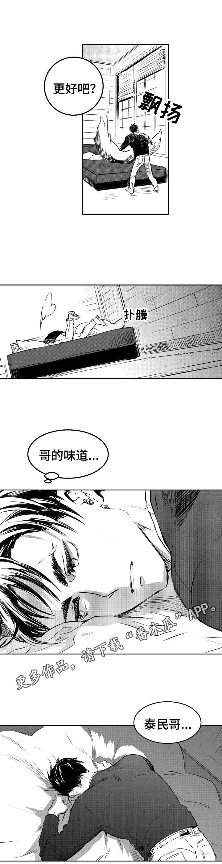 《冬季往事》漫画最新章节第28章：通话免费下拉式在线观看章节第【8】张图片