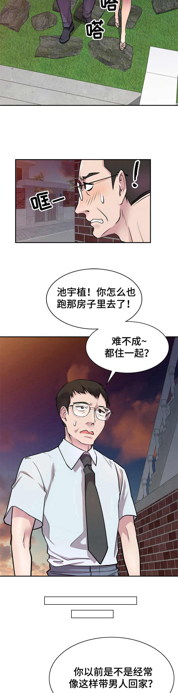 《私人教师》漫画最新章节第20章：解开免费下拉式在线观看章节第【9】张图片