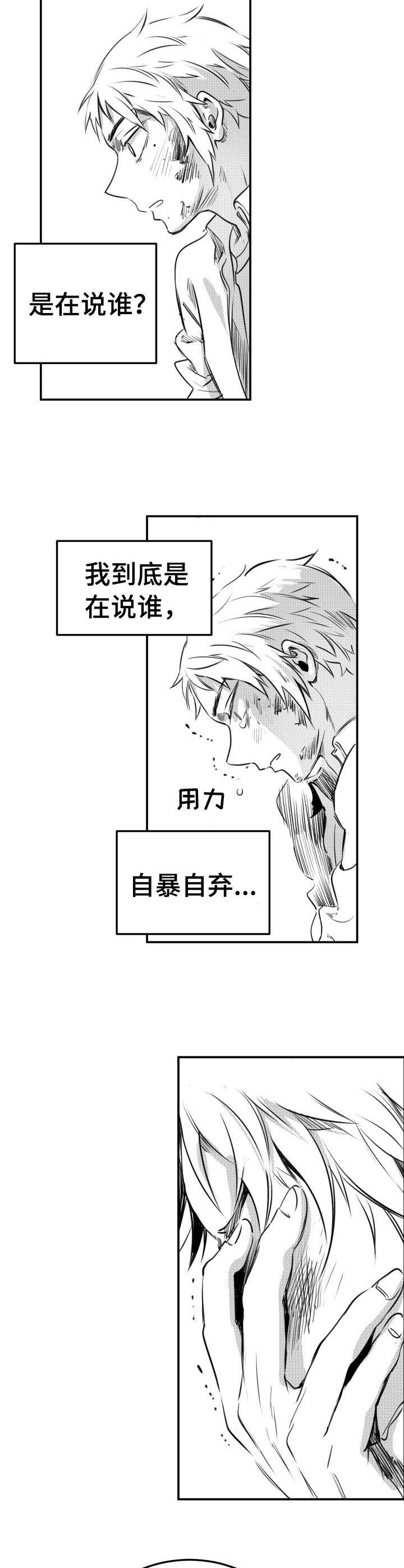 《冬季往事》漫画最新章节第51章：灭亡吧免费下拉式在线观看章节第【2】张图片