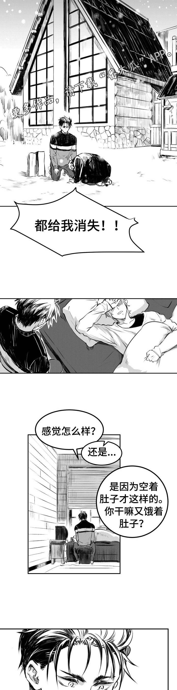 《冬季往事》漫画最新章节第30章：欢迎回家免费下拉式在线观看章节第【2】张图片