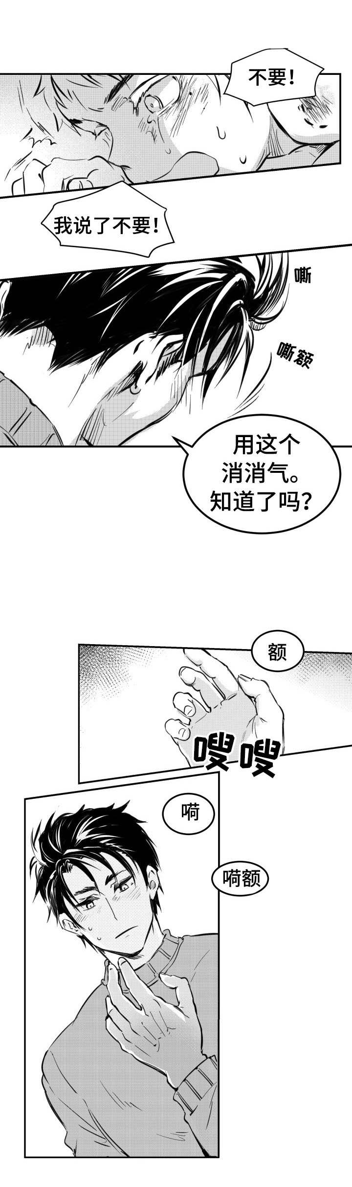 《冬季往事》漫画最新章节第39章：又发烧了免费下拉式在线观看章节第【8】张图片