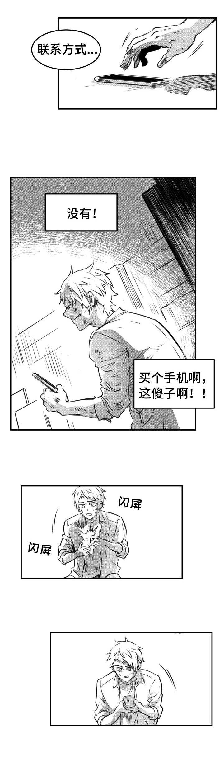 《冬季往事》漫画最新章节第51章：灭亡吧免费下拉式在线观看章节第【6】张图片