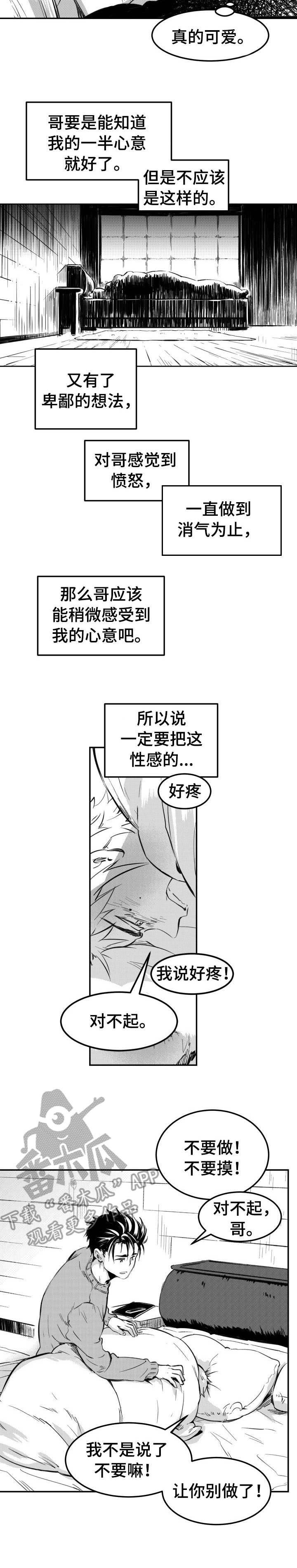 《冬季往事》漫画最新章节第38章：伤痕累累免费下拉式在线观看章节第【1】张图片