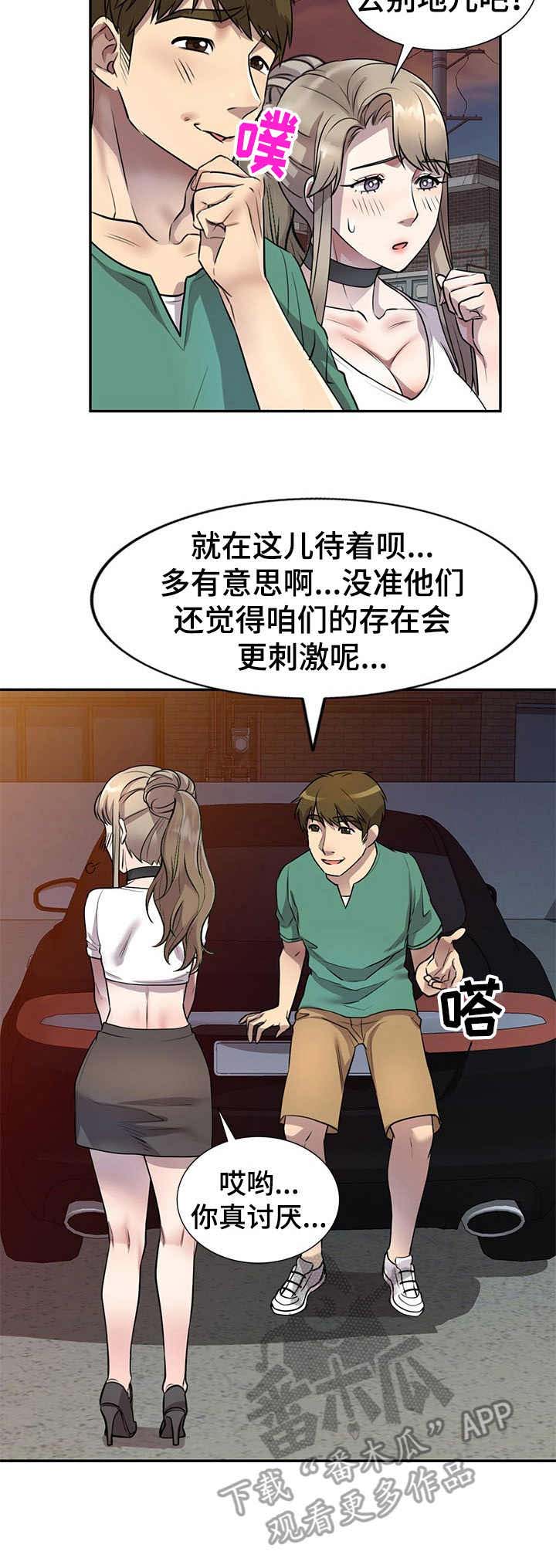 《私人教师》漫画最新章节第22章：惊讶免费下拉式在线观看章节第【3】张图片