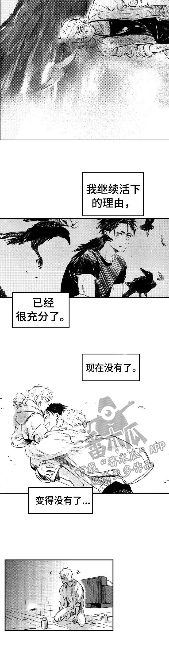 《冬季往事》漫画最新章节第51章：灭亡吧免费下拉式在线观看章节第【7】张图片