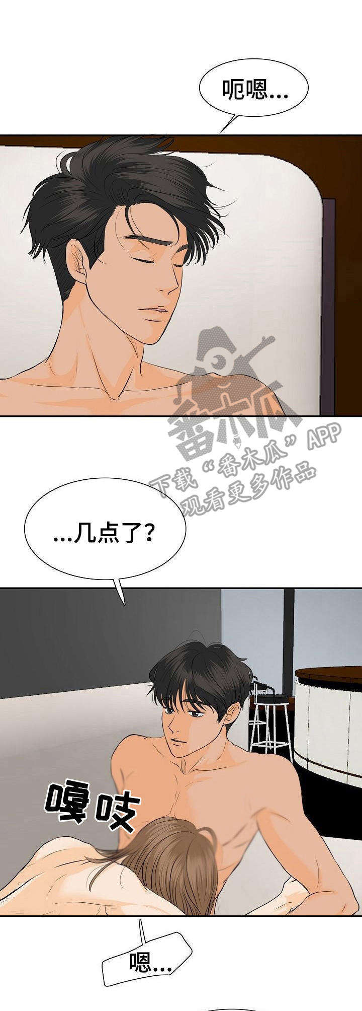 《酒吧轶事》漫画最新章节第42章：我的宣战（完结）免费下拉式在线观看章节第【9】张图片