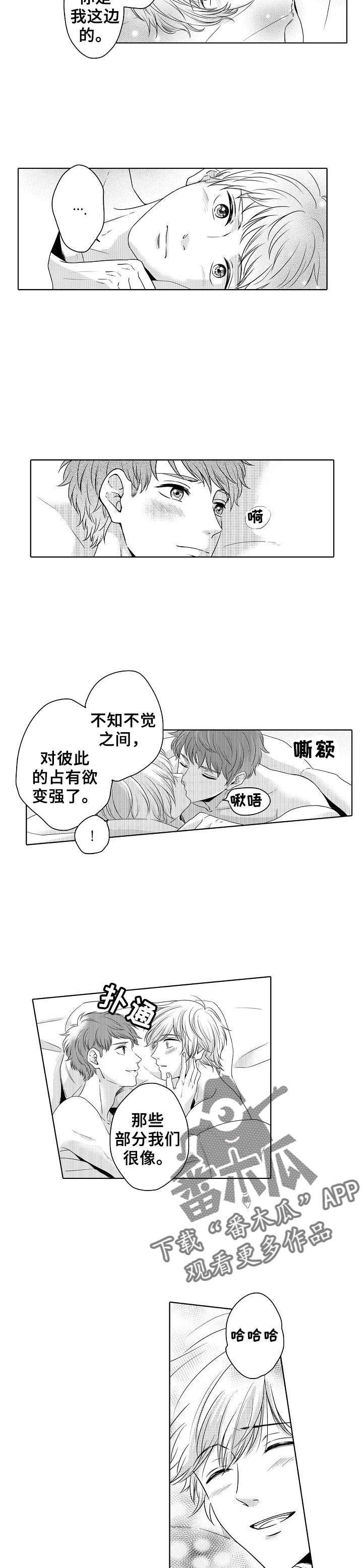 《空港情缘》漫画最新章节第20章：一直喜欢你免费下拉式在线观看章节第【5】张图片