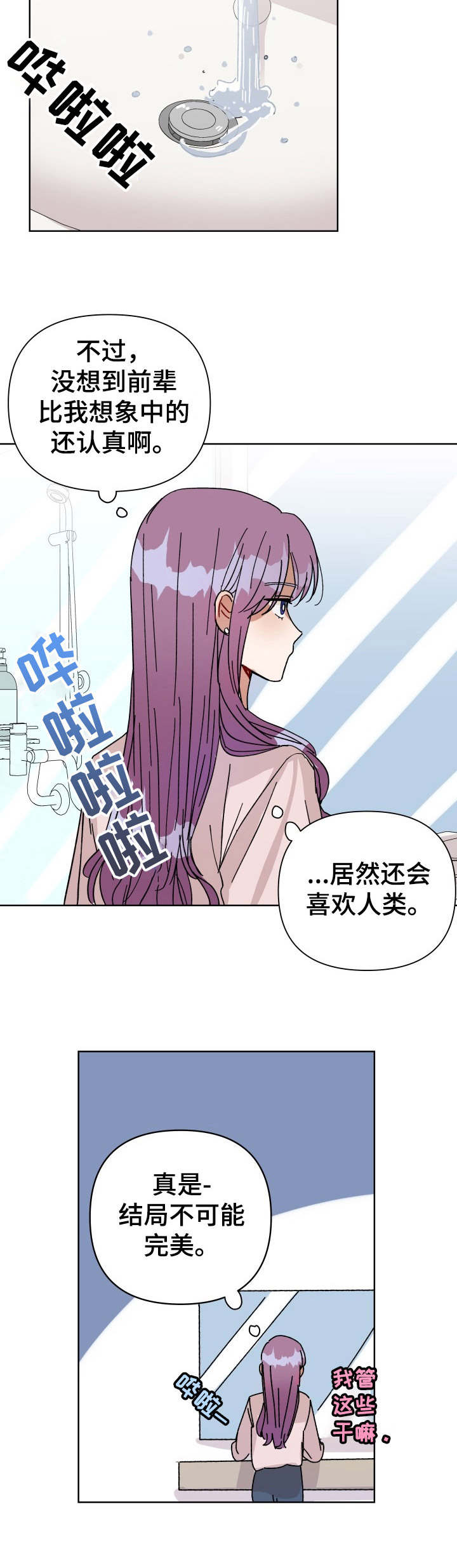 《神灯妖精》漫画最新章节第14章：觉悟免费下拉式在线观看章节第【4】张图片