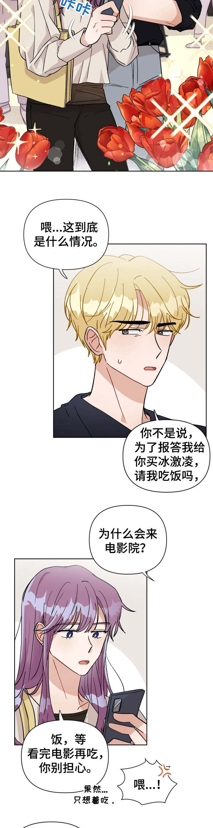 《神灯妖精》漫画最新章节第32章：隔阂免费下拉式在线观看章节第【11】张图片