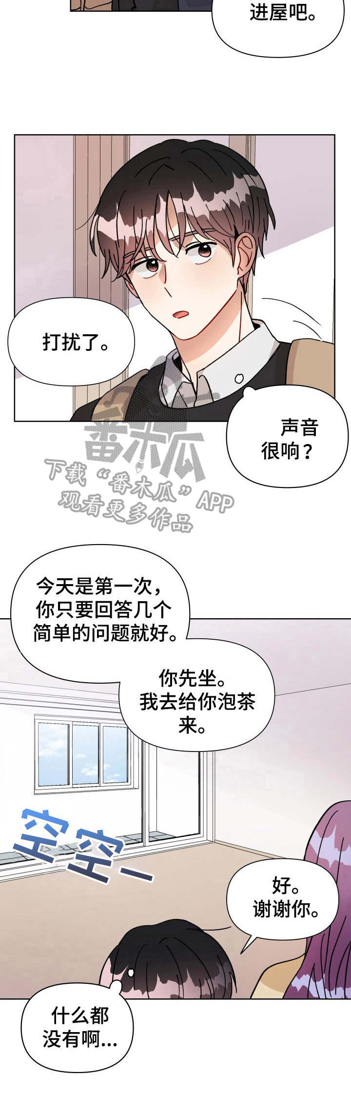 《神灯妖精》漫画最新章节第9章：提问免费下拉式在线观看章节第【6】张图片