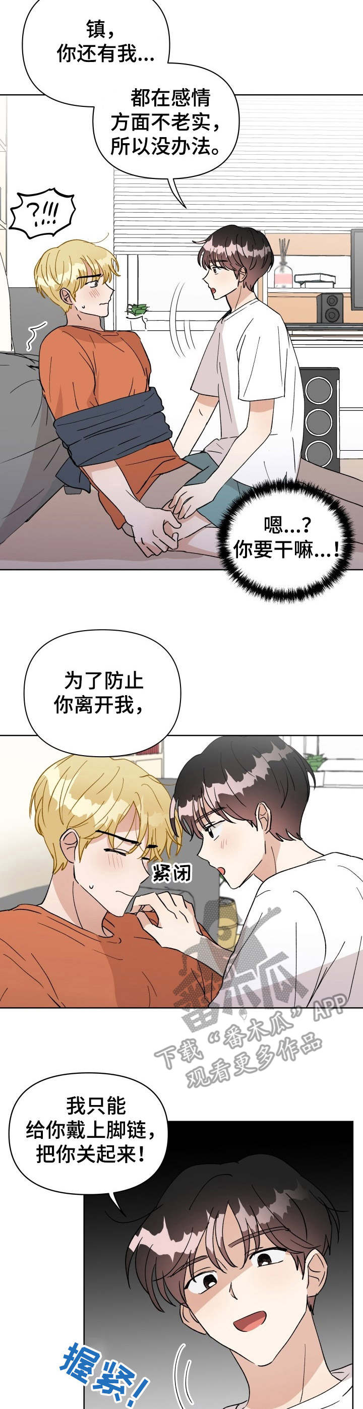 《神灯妖精》漫画最新章节第35章：和好免费下拉式在线观看章节第【2】张图片