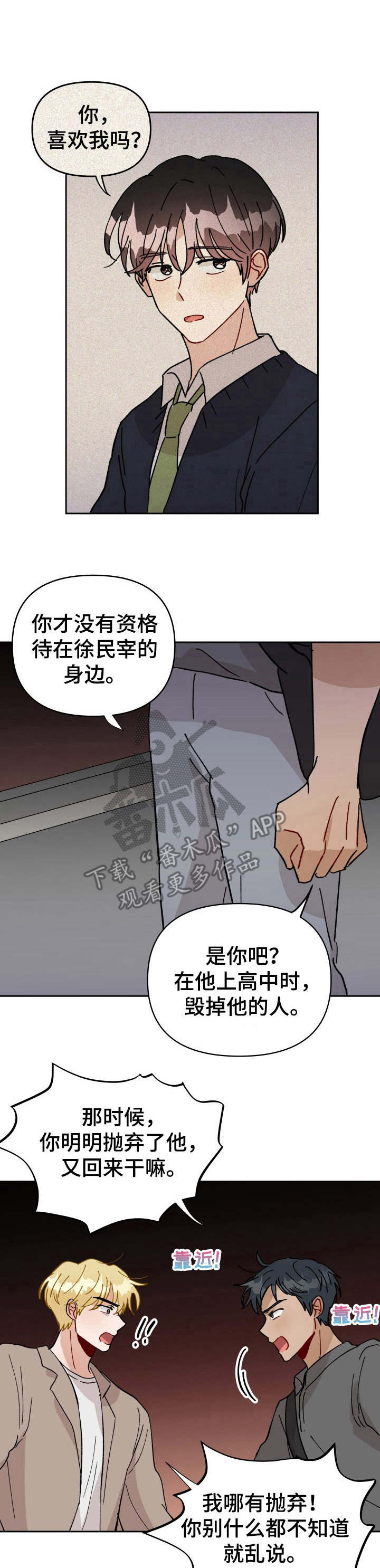 《神灯妖精》漫画最新章节第41章：低语免费下拉式在线观看章节第【12】张图片