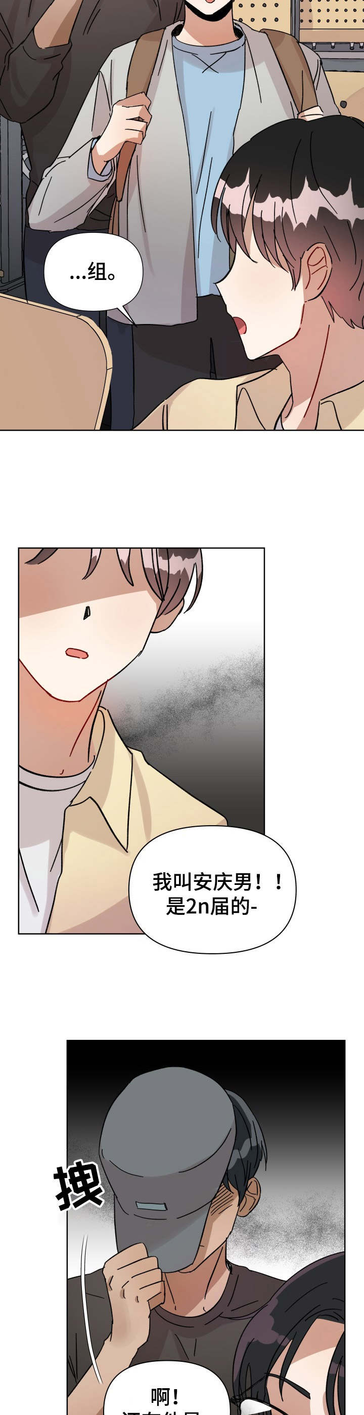 《神灯妖精》漫画最新章节第12章：好久不见免费下拉式在线观看章节第【5】张图片