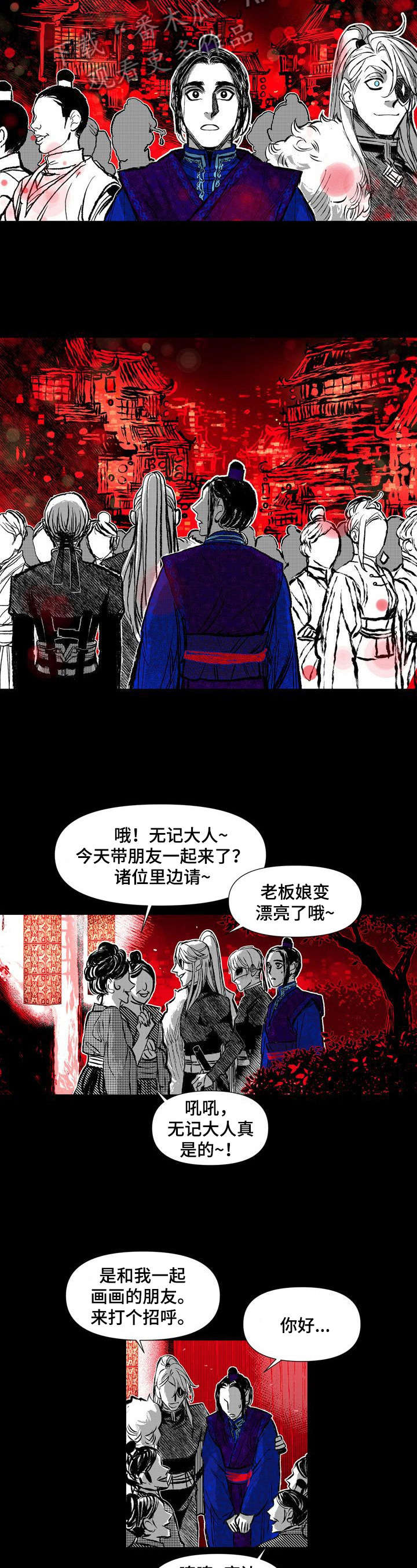 《燎火之声》漫画最新章节第43章：喝酒免费下拉式在线观看章节第【3】张图片