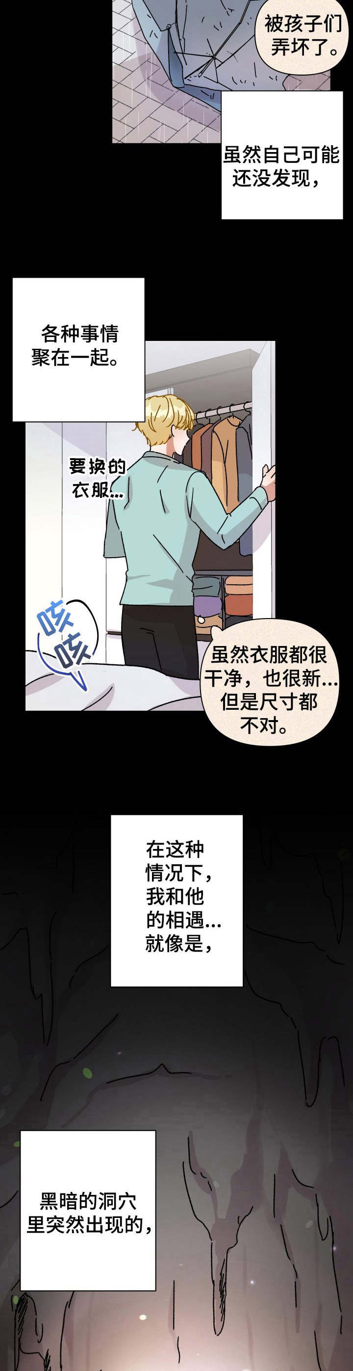 《神灯妖精》漫画最新章节第14章：觉悟免费下拉式在线观看章节第【10】张图片